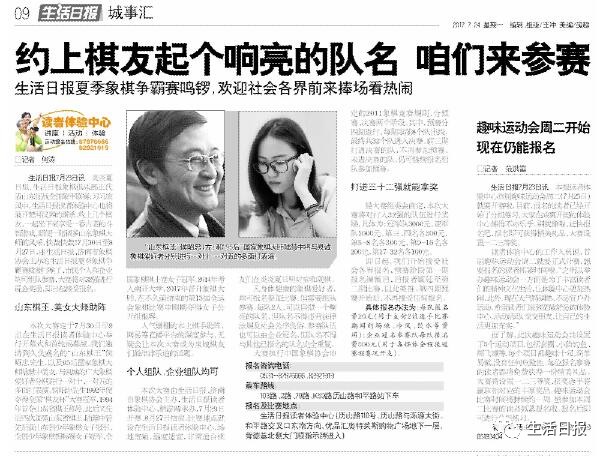 生活早报,生活早报今日新闻