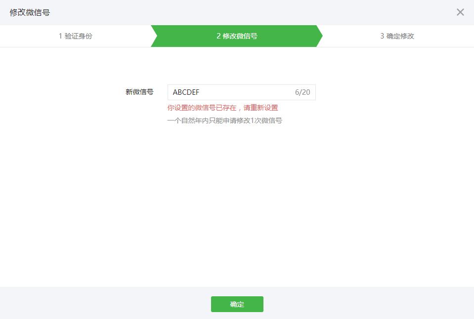 如何改公众号名字,好的公众号名字