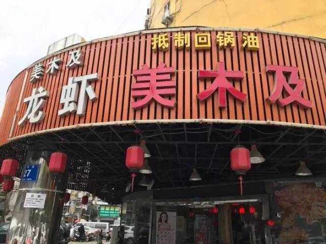 南京街头的深夜食堂推荐,南京深夜食堂在什么地方
