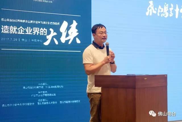 946商学院首推“飞鸿计划”企业界的武林秘籍全在这！