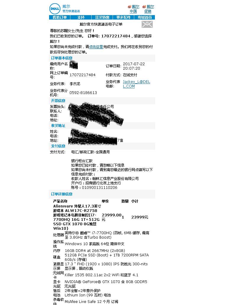 外星人17.3i77700,外星人17.3寸i7