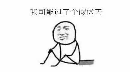 星期日天气怎么样,双休日怎么安排周末生活