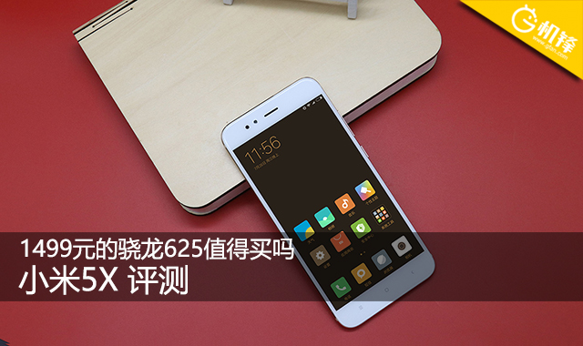 小米5x处理器是骁龙625吗,骁龙625最低价手机
