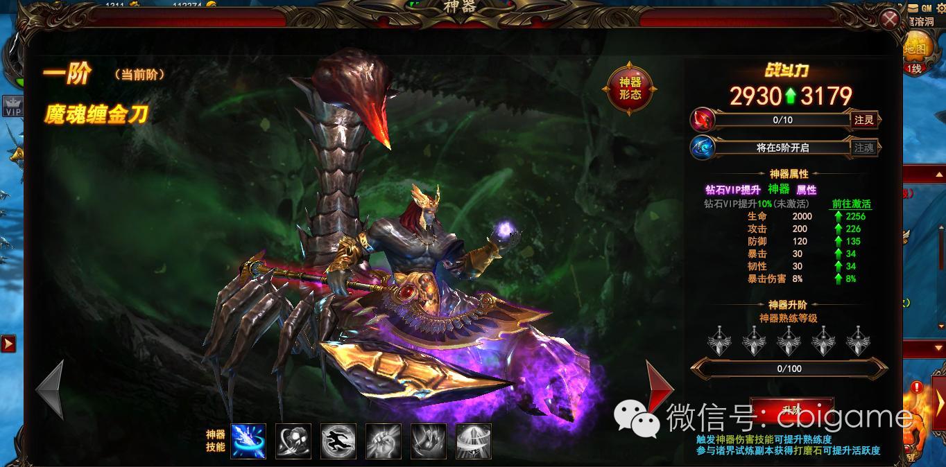 神印王座游戏周杰伦代言,周杰伦代言的传奇游戏