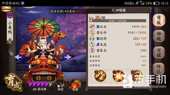 阴阳师ssr大天狗怎么配阵容,阴阳师秘闻睡猪5-10层打法攻略