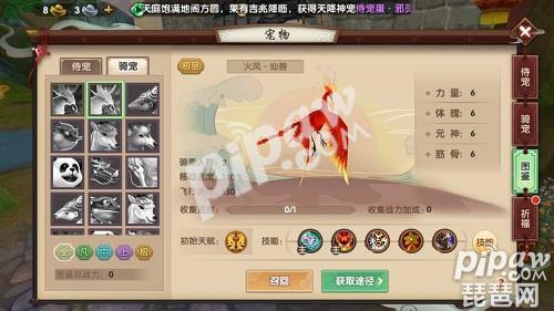 寻仙手游骑宠御灵是什么,寻仙骑宠主动技能怎么学习