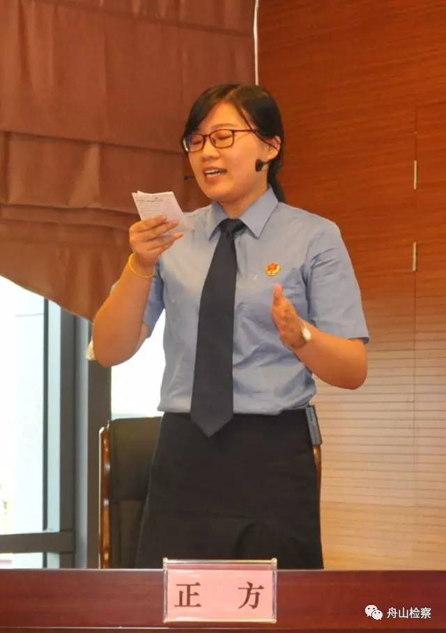 看舟山检察官们如何在辩论场上唇枪舌剑！第189期