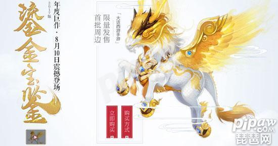 飞升龙马如何变为啸风龙马,龙马飞升丹和龙马凝神丹区别