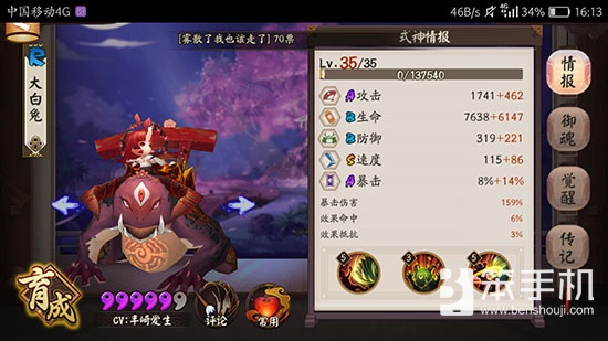 阴阳师ssr大天狗怎么配阵容,阴阳师秘闻睡猪5-10层打法攻略