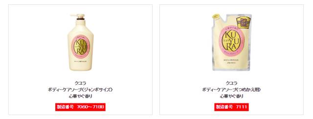 资生堂安耐晒是真的吗,资生堂为什么召回安耐晒