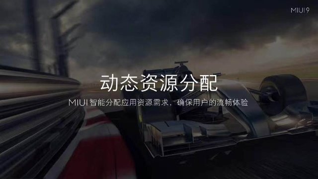 miui9快如闪电是不是可以打断动画,快如闪电miui