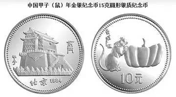 建军钞,建军流通币