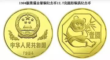 建军钞,建军流通币