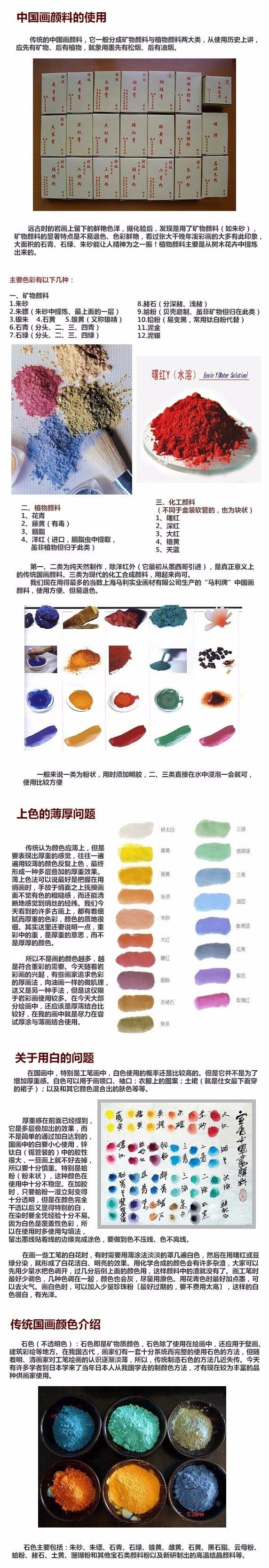马利国画颜料色谱,国画颜料使用视频