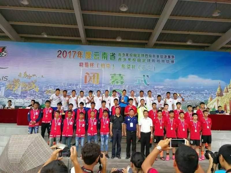 「喜报」又是全省冠军！又是福慧学校！又是丽江足球！