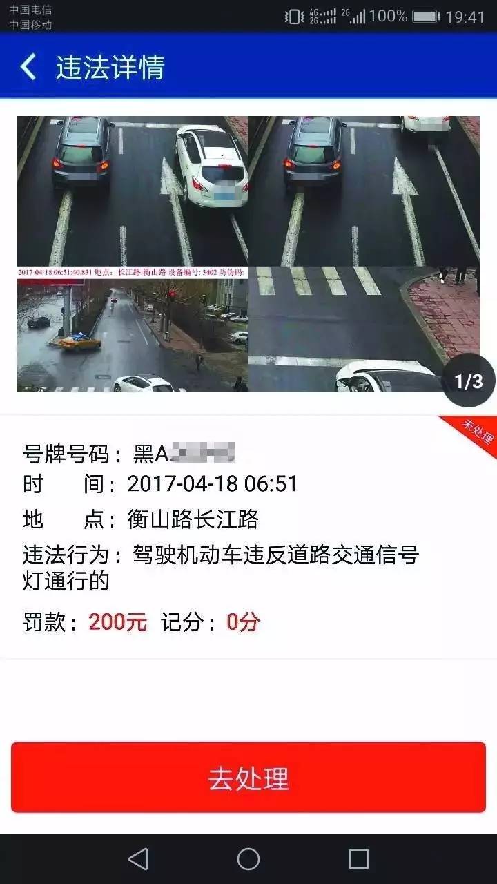 被电子眼抓拍多久要处理,电子眼抓拍的可以申请复议吗