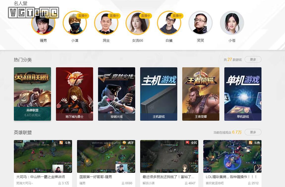 腾讯的新游戏平台WeGame什么样？最近我们试了试