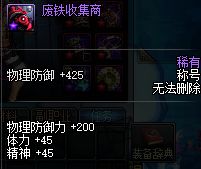 地下城与勇士刚升满级后要干嘛,地下城与勇士满级后该怎么玩