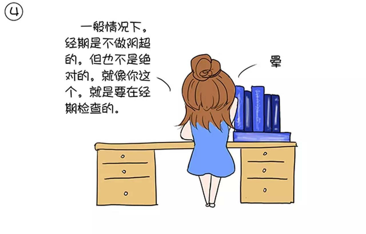 经期也可以做阴超吗,经期能做阴超吗