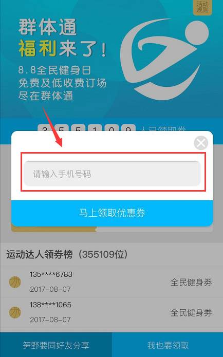 越秀体育馆开放时间,越秀体育场开放时间