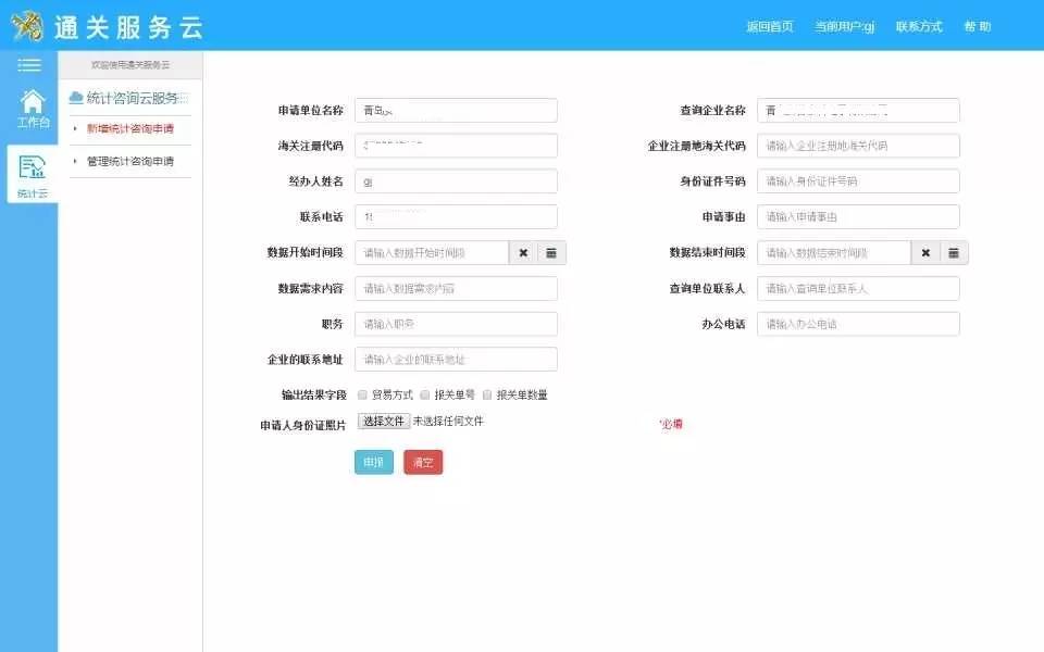 海关通关智慧化,互联网海关app