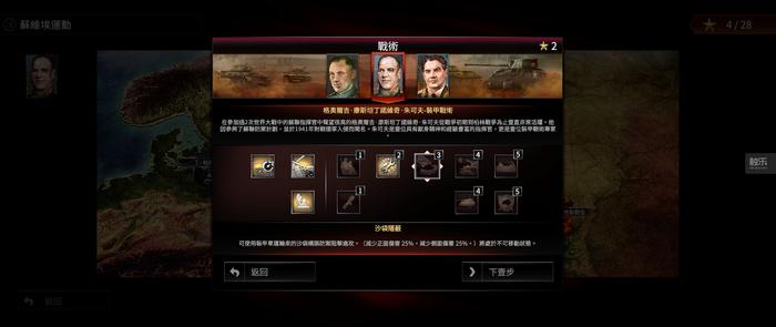 突袭4进游戏,突袭-4游戏攻略