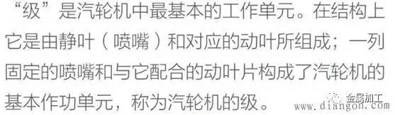 汽轮发电机组工作原理及结构讲解,发电机组内部结构和工作原理