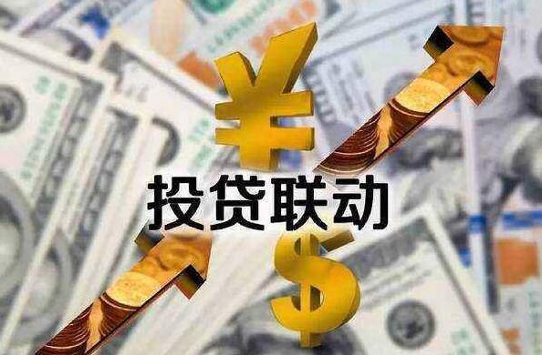 投贷联动机制,投贷联动是什么意思