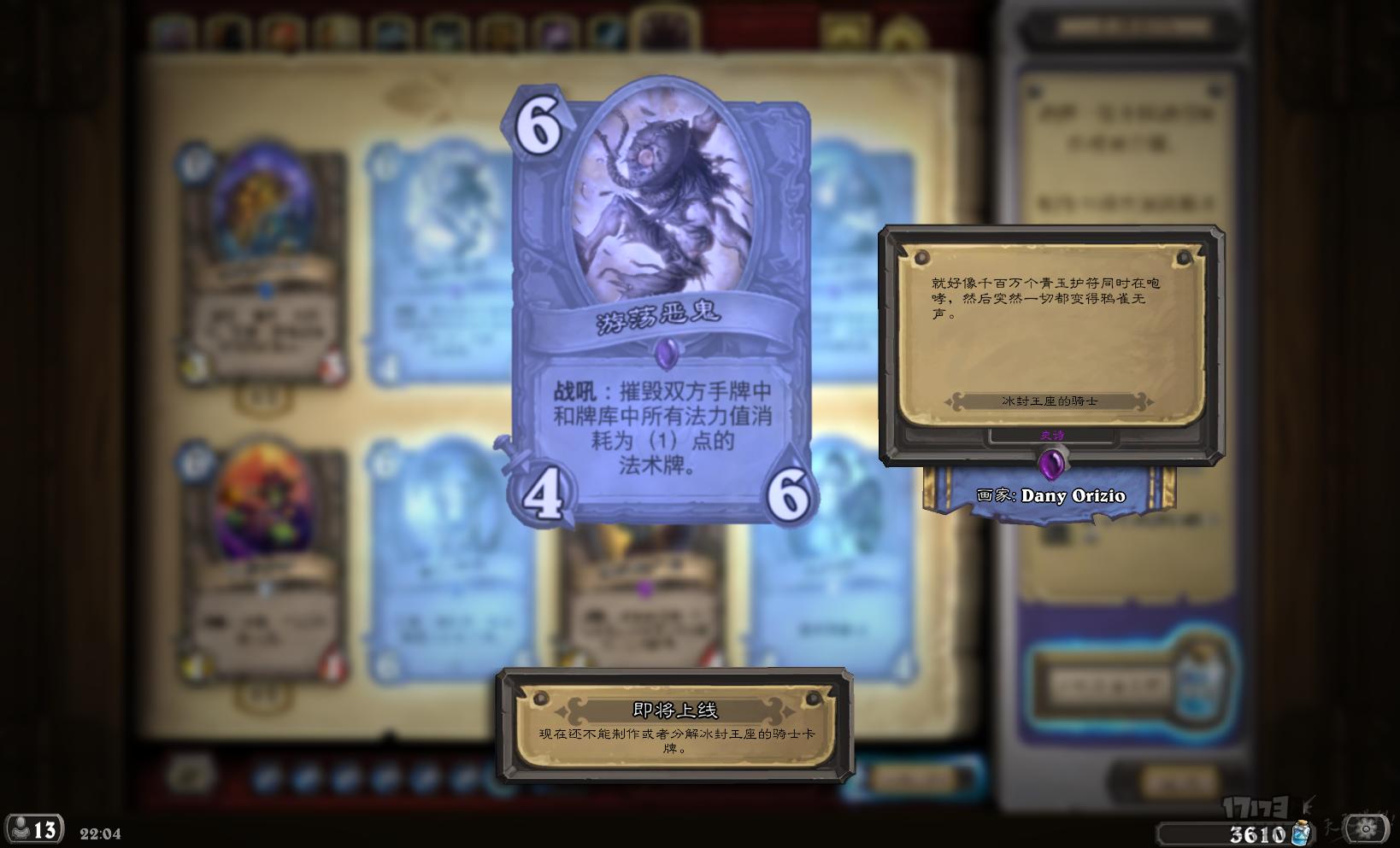 来自游荡恶鬼的自述,巫妖王对不起-炉石传说