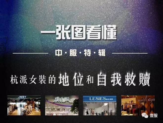 什么叫杭派女装,一张图看懂护肤品地位