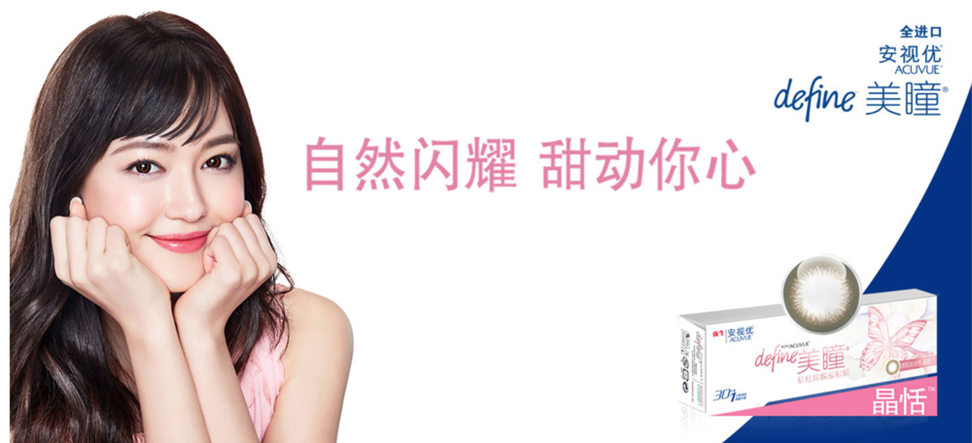 美瞳随便戴,美瞳别乱买不然真的会瞎