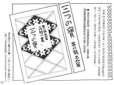 朝雾卡夫卡画的芥川龙之介,日本青年最优秀的一面芥川龙之介
