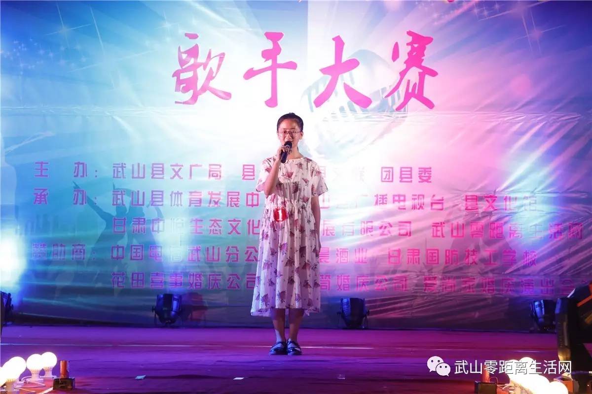 「青春关注」武山县“中悦旅游”杯青少年歌手大赛圆满落下帷幕