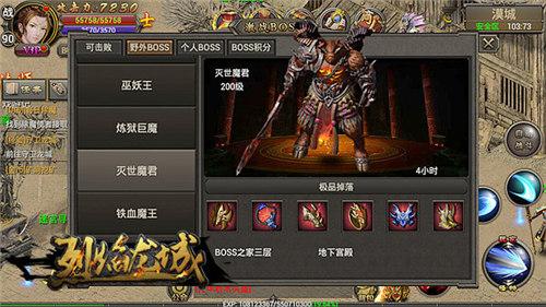 撩倒三大巨兽BOSS《烈焰龙城》高手详解