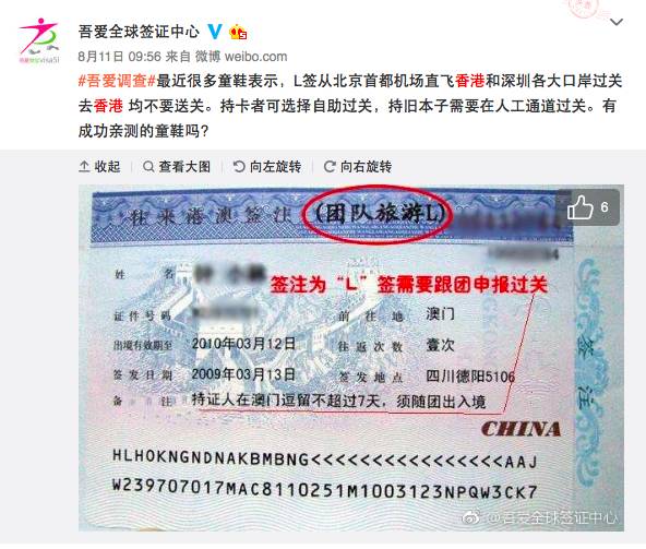 持L签可以直飞香港，不用再花钱送关了？