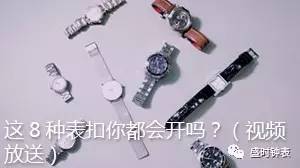 南宁尚时手表维修中心,杭州尚时手表维修