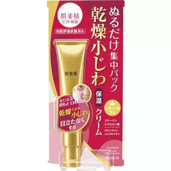 日本好用的眼霜保湿清爽,日本眼霜的正确使用方法