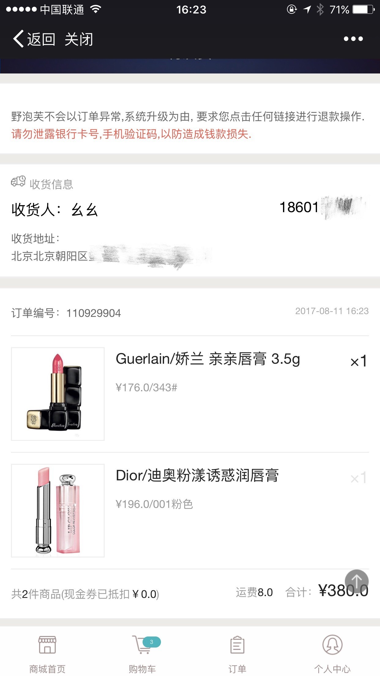 我就是爱钱,我就是爱钱的图片