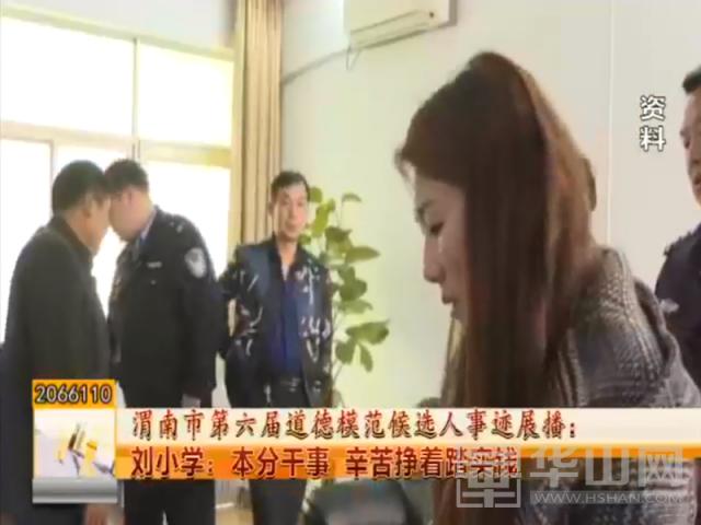 刘小学,刘小学的作品