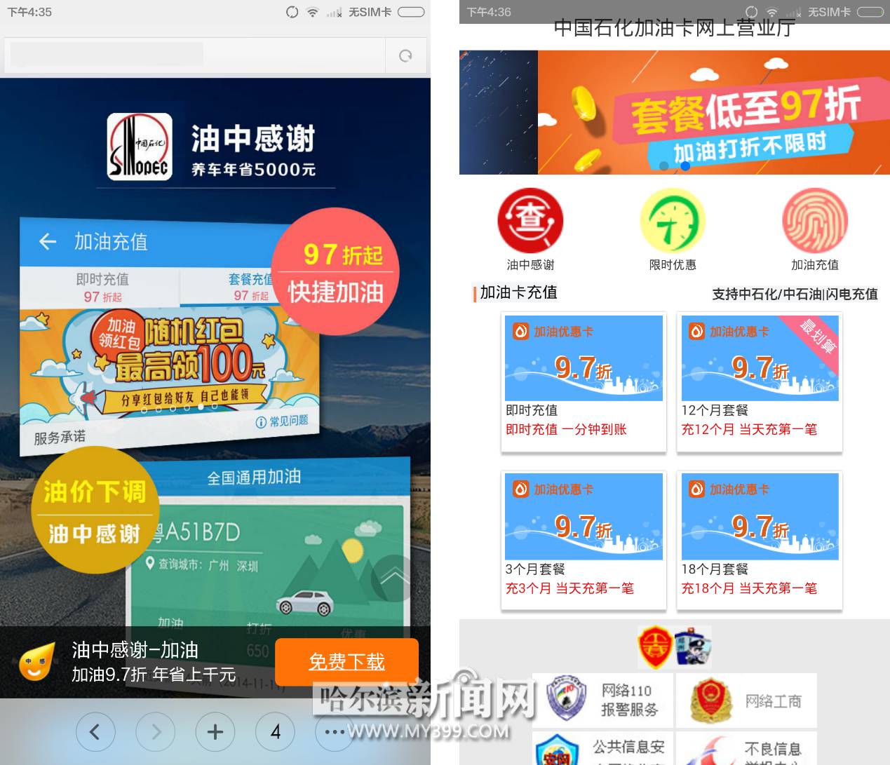 中石化加油卡7折出售,中石化加油卡9.3折