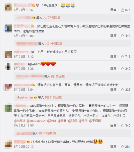 邓超被跑男里坑的一次,邓超跑男被撕哪一集