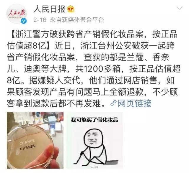 大揭秘带货,揭秘代购店铺真假混卖