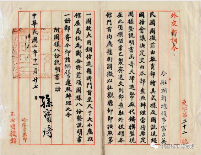 民国十二年龙凤银币防伪标识,光绪十二年龙凤银币价格