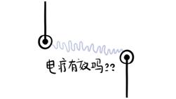 辟谣特工队｜电疗能治网瘾？