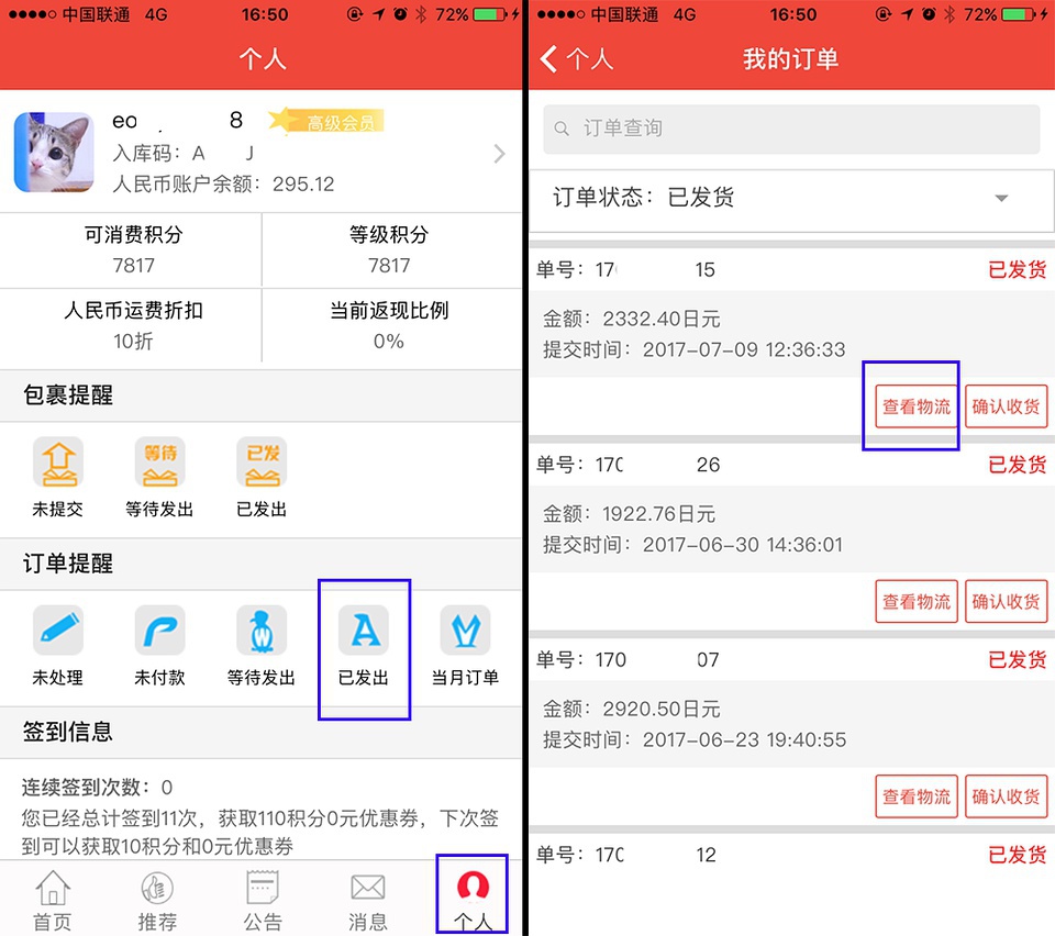 豆瓣日记:技能点|海淘转运公司,打开买买买的新世界大门!