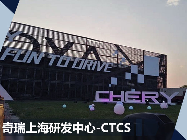 奇瑞海外新款,奇瑞欧洲suv