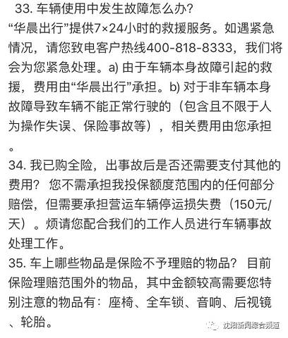 定准了！沈阳共享汽车，今天正式投入使用！30元/时，保证金999元！