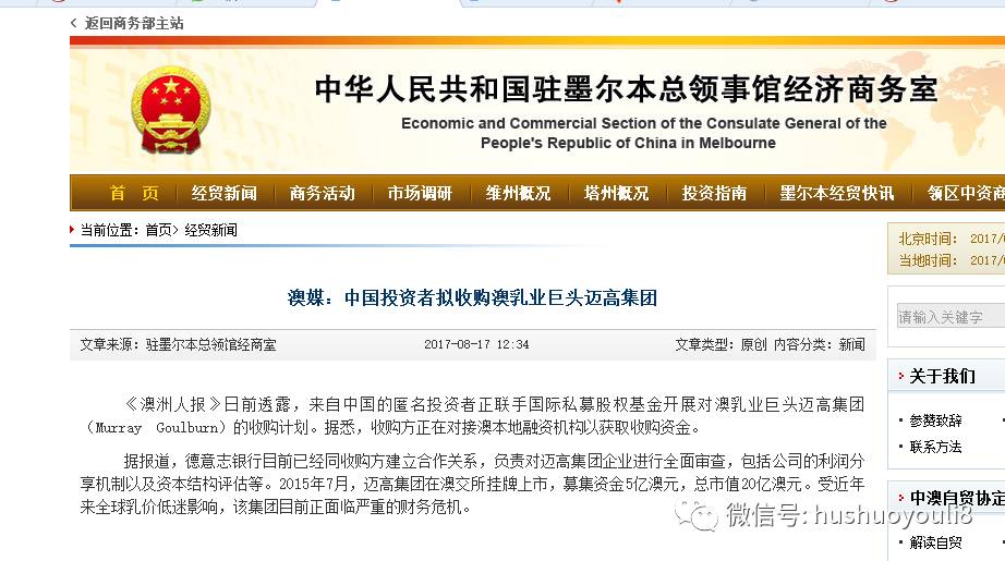 危机重重!与美赞臣分手后的迈高要卖了!买家来自中国!