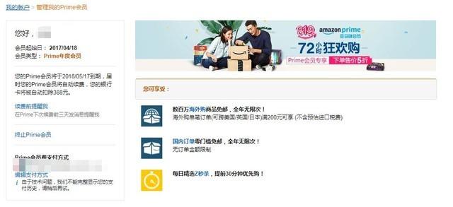 亚马逊的海淘福利远超天猫、京东,价格低得让人怀疑人生