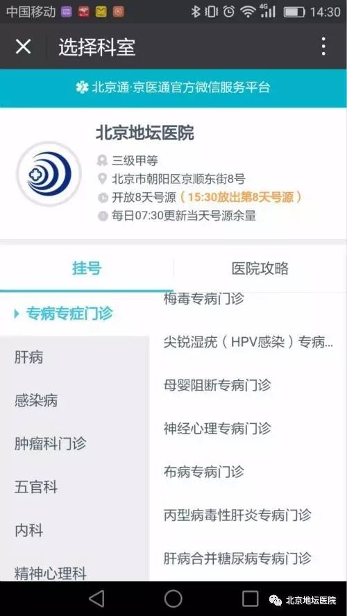 改善医疗服务亮点案例介绍,专病专症门诊清单